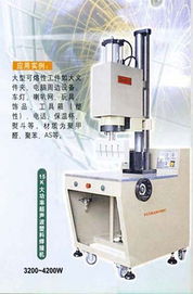 重庆焊能超声波机械厂 超声波模具领域的专业制造者