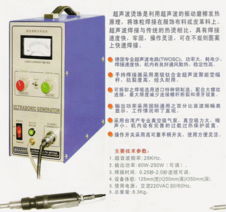 超声波烫钻机 自动化机械领域的革新者——广超超声波设备厂的卓越贡献