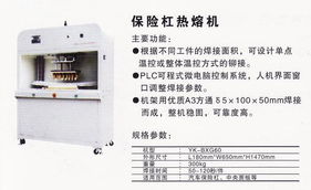 青岛颐科超声波设备 引领自动化焊接与精密制造新纪元